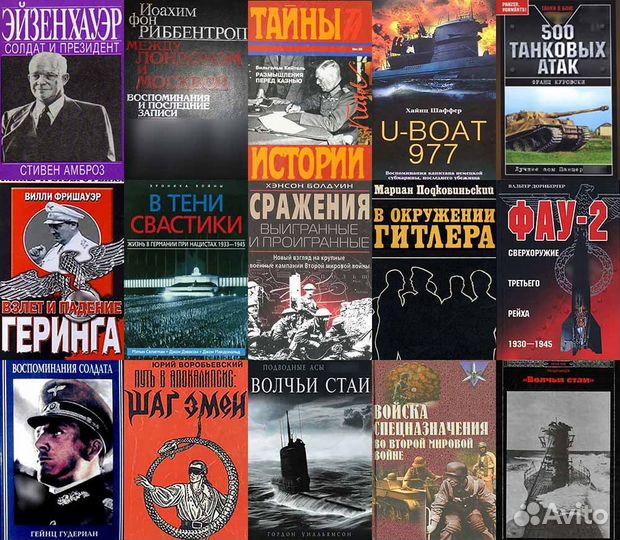Книги исторические, военно-технические