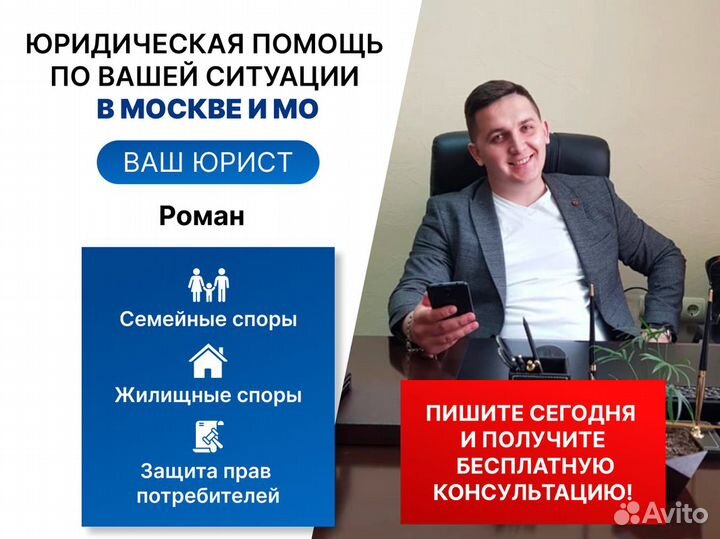 Юридические услуги. Семейные споры