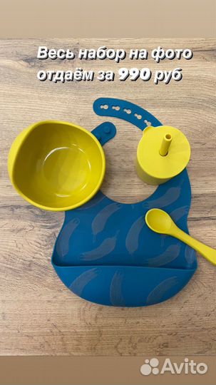 Силиконовая детская посуда новая цены опт