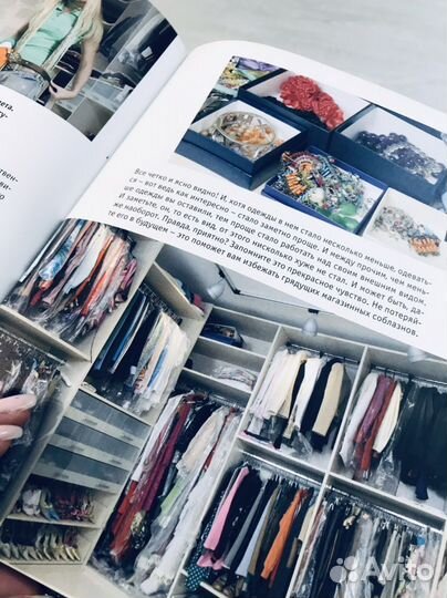 Книга Стильные штучки Ксении Собчак