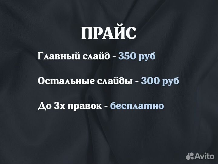 Инфографика для маркетплейсов