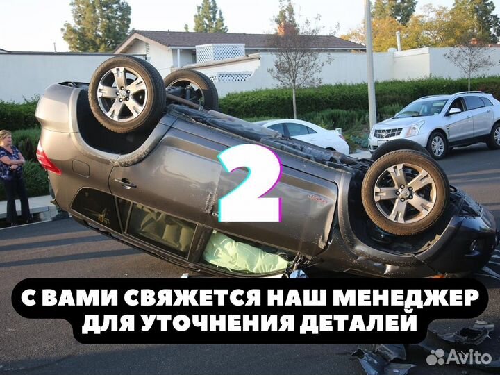 Автовыкуп. Скупка машин в любом состоянии