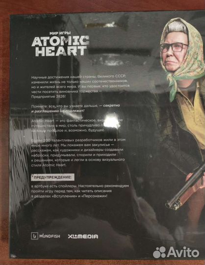 Артбук Мир игры Atomic Heart V2 (Новый)