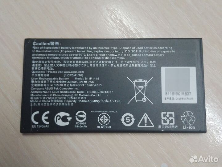 Аккумулятор Asus Zenfone
