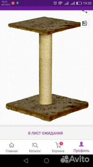 Когтеточка