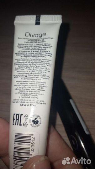 Тушь для ресниц диваж новая косметика