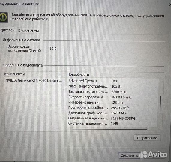 Ноутбук MSI Katana 17 B12VFK-271XRU 17.3