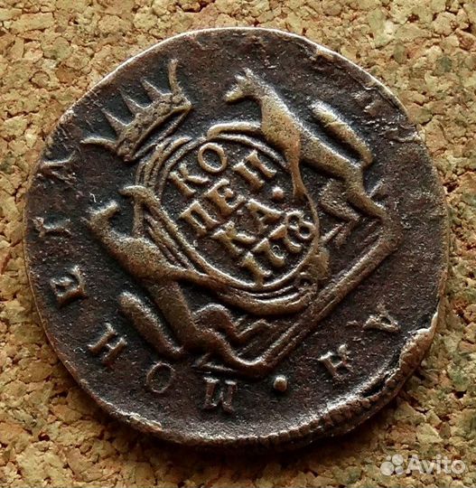 Копейка 1778 км Сибирская Монета