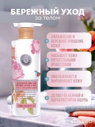 Корейский гель для душа