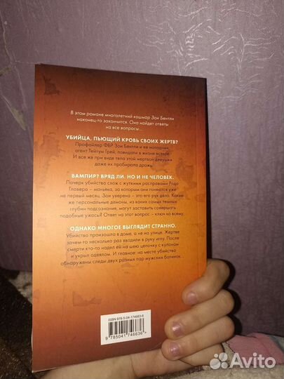 Книга - Майк Омер (Глазами жертвы)