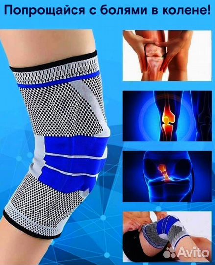 Бандаж на коленный сустав / Ортез на колено