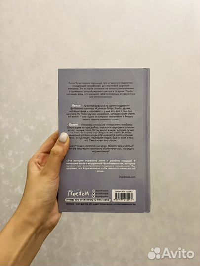 Книга Тилли Коул