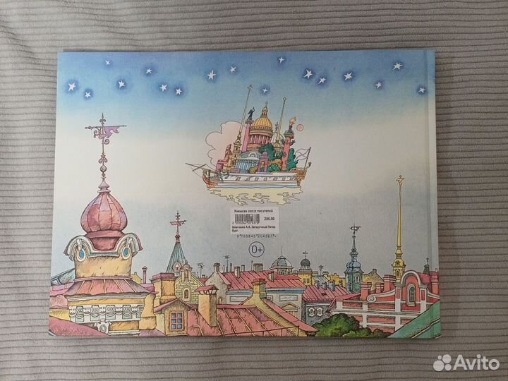 Загадочный Петербург