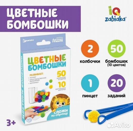 2 набора развивающих Бомбошки