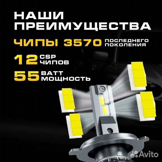 Светодиодные лампы H4 55W LED