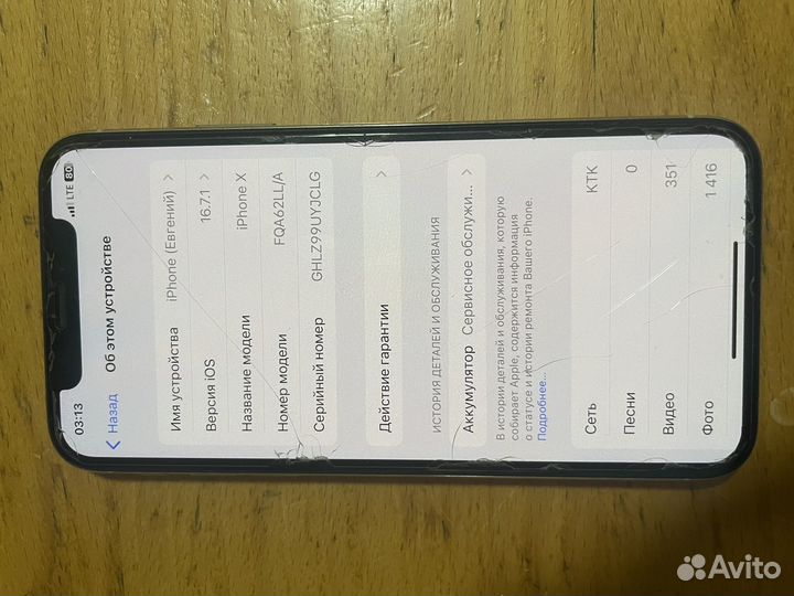 iPhone X, 64 ГБ