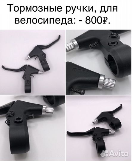 Запчасти для велосипеда