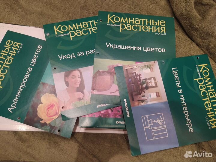 Журналы о цветах