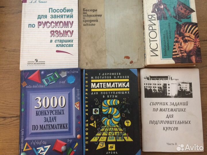 Пособия для учебы и поступления