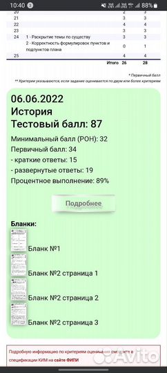 Репетитор по обществу и истории егэ/огэ