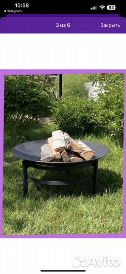 Костровая чаша