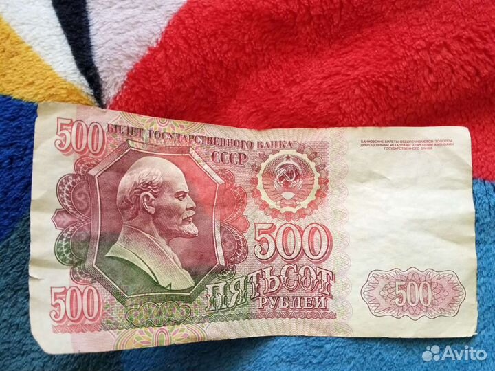 Бумажная деньга