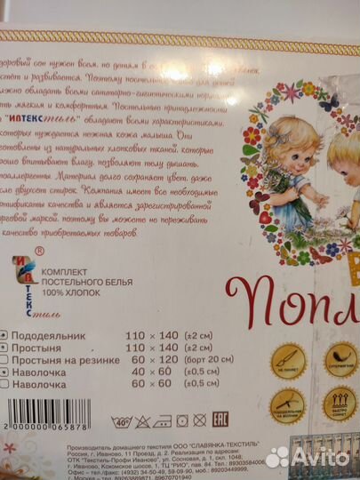 Детское постельное белье в кроватку Единорожки