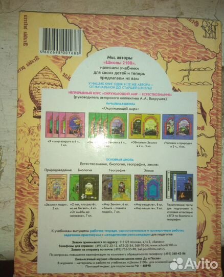 Учебник по природоведению 5 класс
