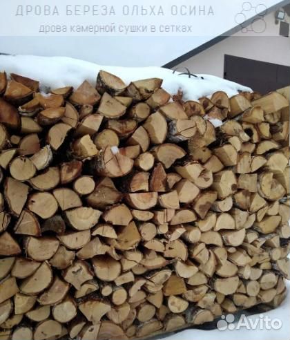 Дрова недокол