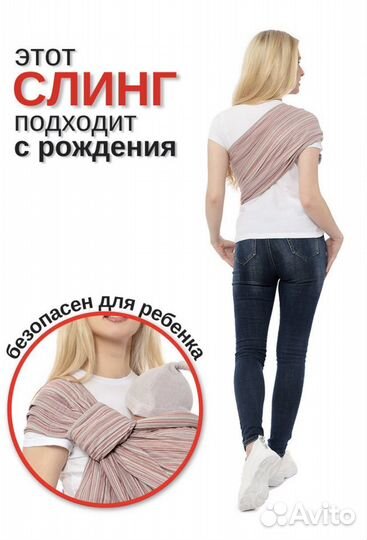 Слинг шарф переноска