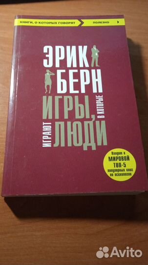 Книги по психологии