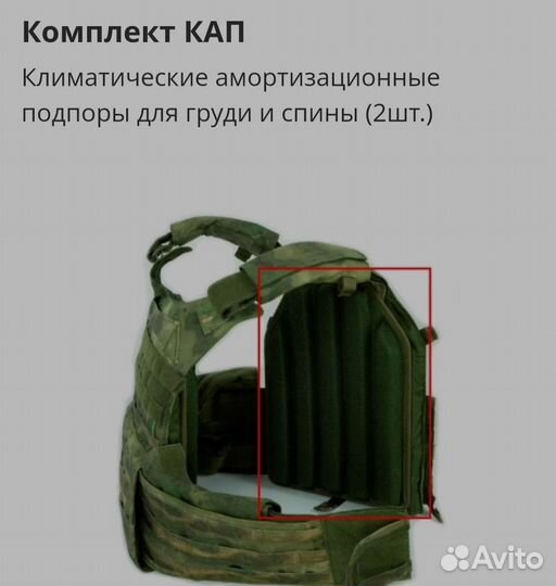 Комплект кап на бронежилет, плитник