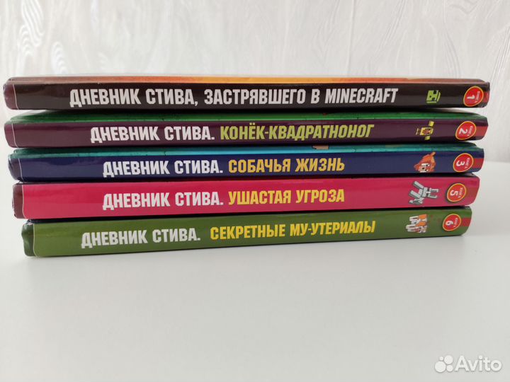 Книги майнкрафт Дневник Стива Minecraft 1-6