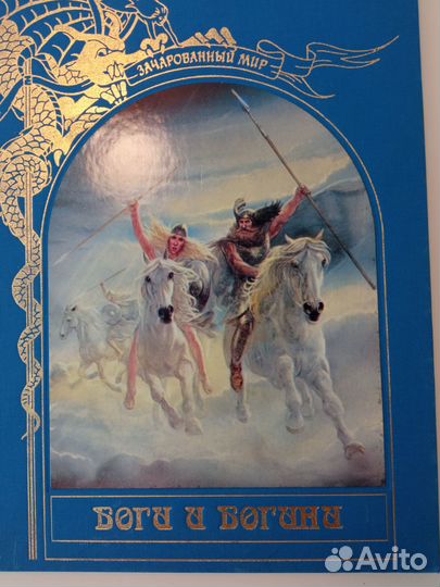 Зачарованный мир 5 книг серии