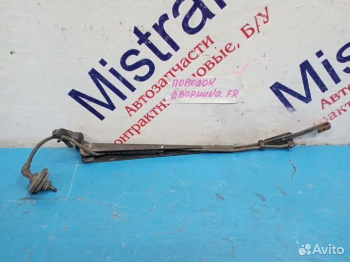 Держатель щетки стеклоочистителя передний правый