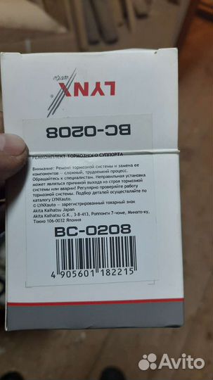 Ремкомплект суппорта переднего Mitsubishi,Citroën