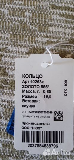 Кольцо