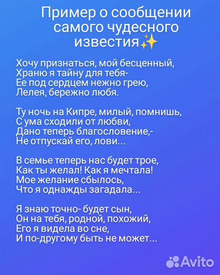 Стихи на заказ, именные, поздравительные стихи