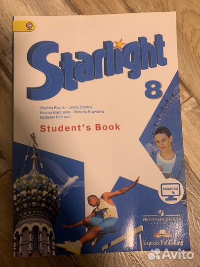 Учебник немецкого 8 класс