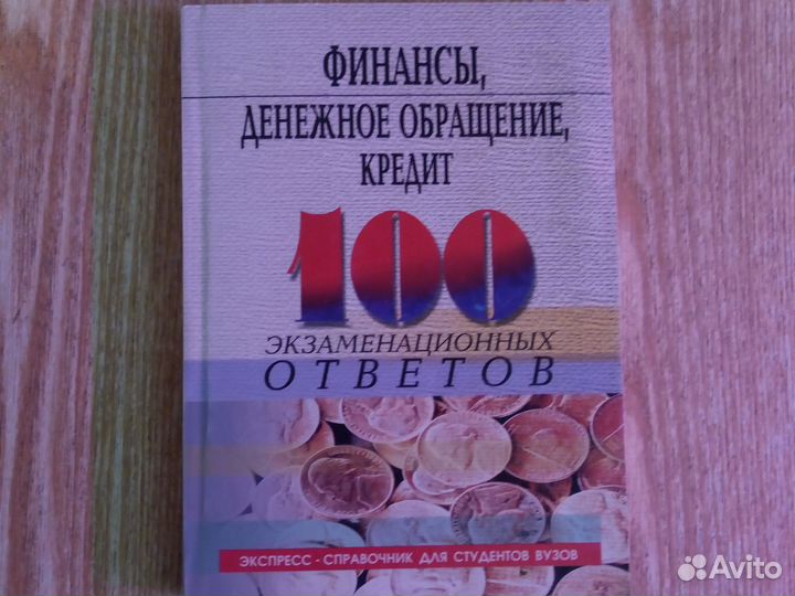 Учебные пособия для колледжа и вузов