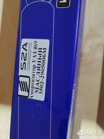 Амортизаторы на УАЗ 469 452 буханка