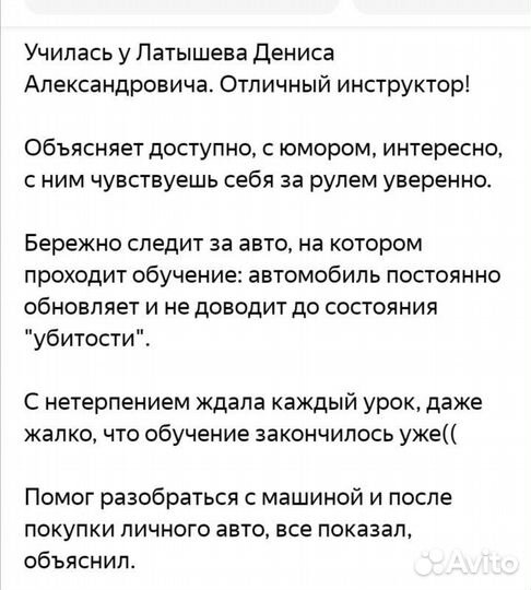 Инструктор по вождению механика