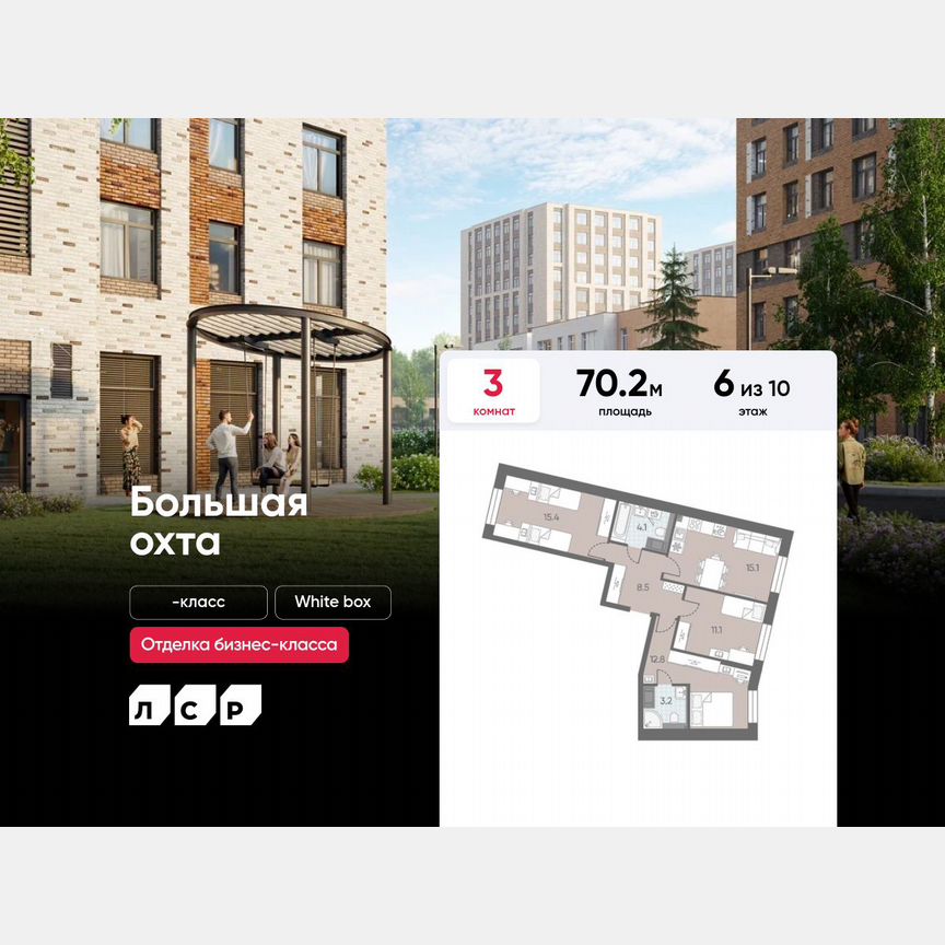 3-к. квартира, 70,2 м², 6/10 эт.