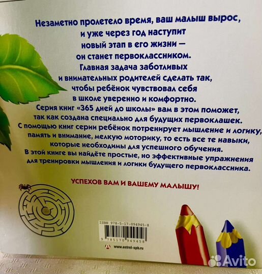 Книги для подготовки к школе, Олеся Жукова