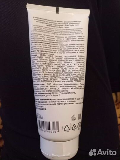 Очищающая паста для рук