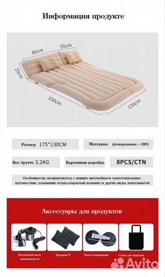 Надувной матрас в машину, палатку