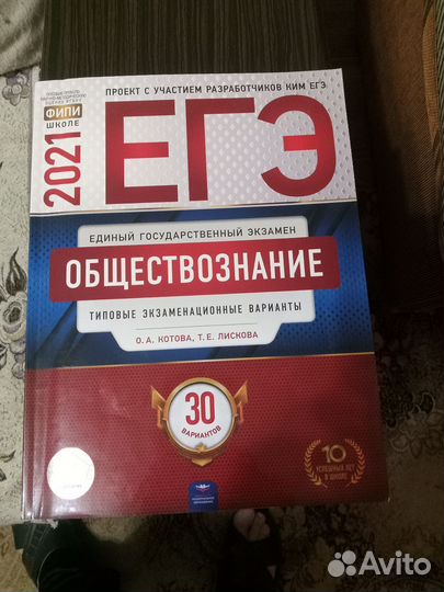Книги по егэ