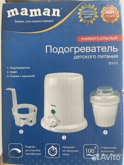 Подогреватель для бутылочек maman