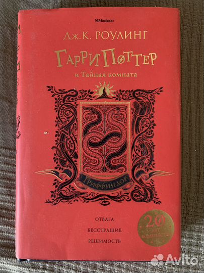 Книги гарри поттер