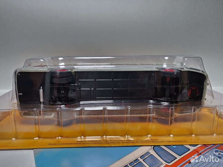 Зис-127 Modimio 1:43